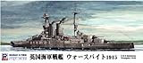 ピットロード 1/700 英海軍 戦艦 ウォースパイト 1915 W149